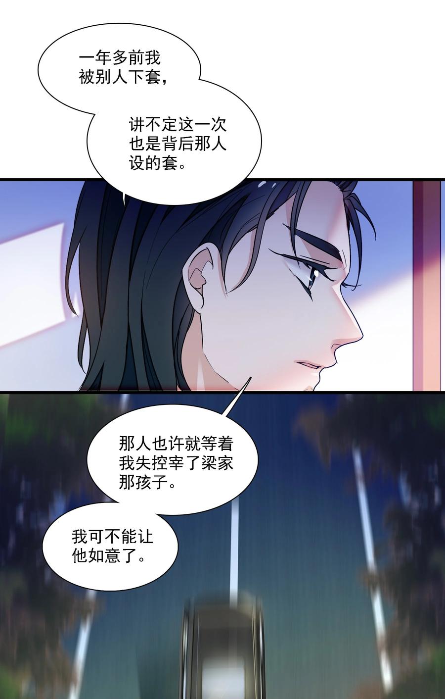 053迷失方向-我家偶像有点不对劲-客心（第35张）