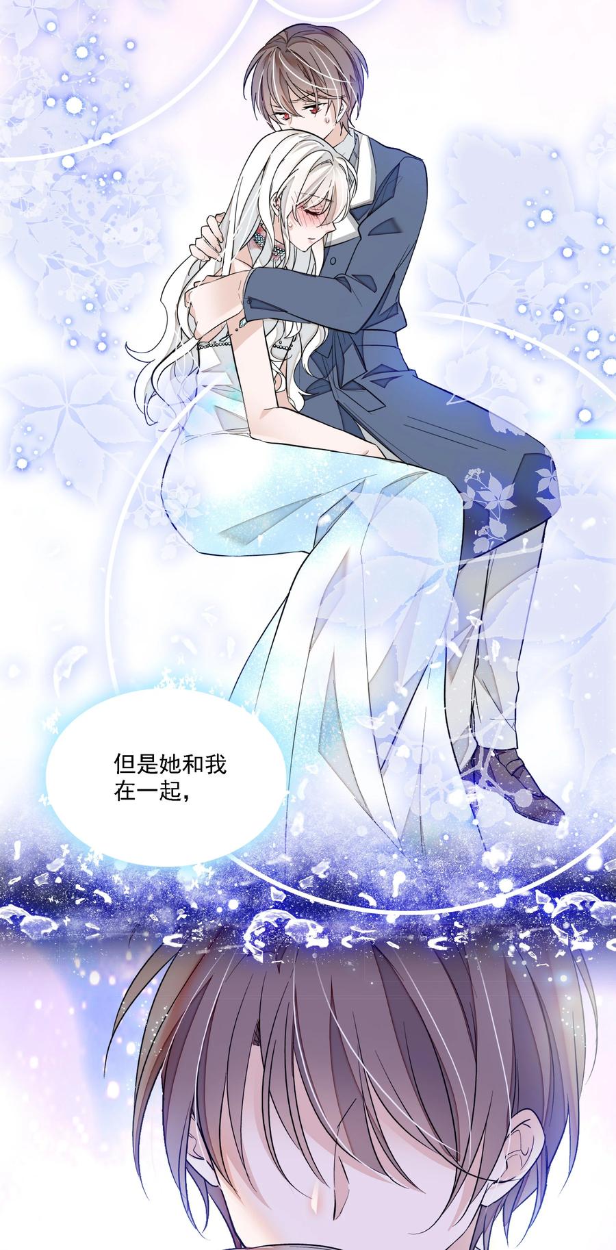 053迷失方向-我家偶像有点不对劲-客心（第45张）