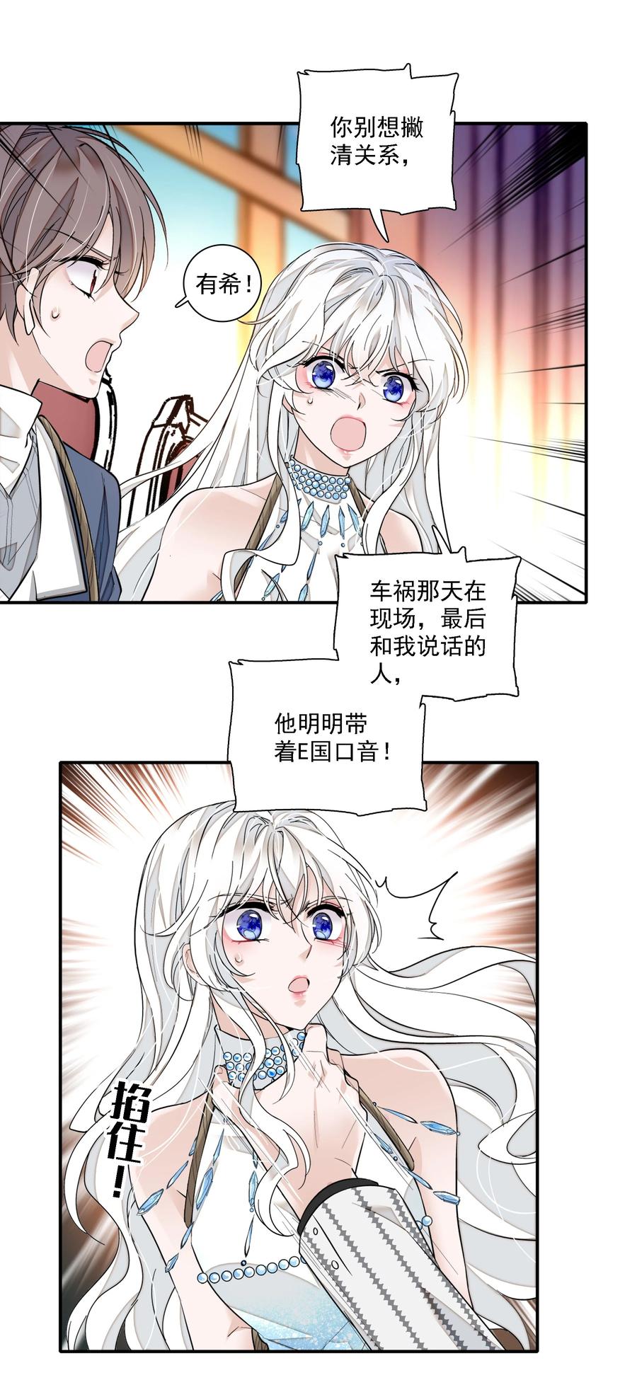 053迷失方向-我家偶像有点不对劲-客心（第23张）