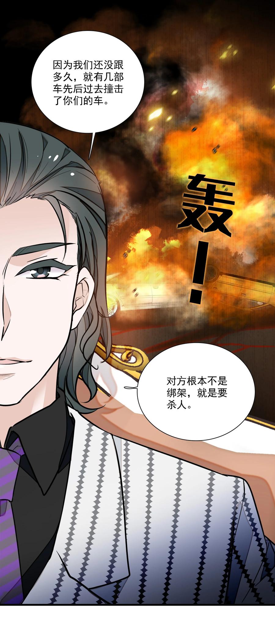 053迷失方向-我家偶像有点不对劲-客心（第20张）