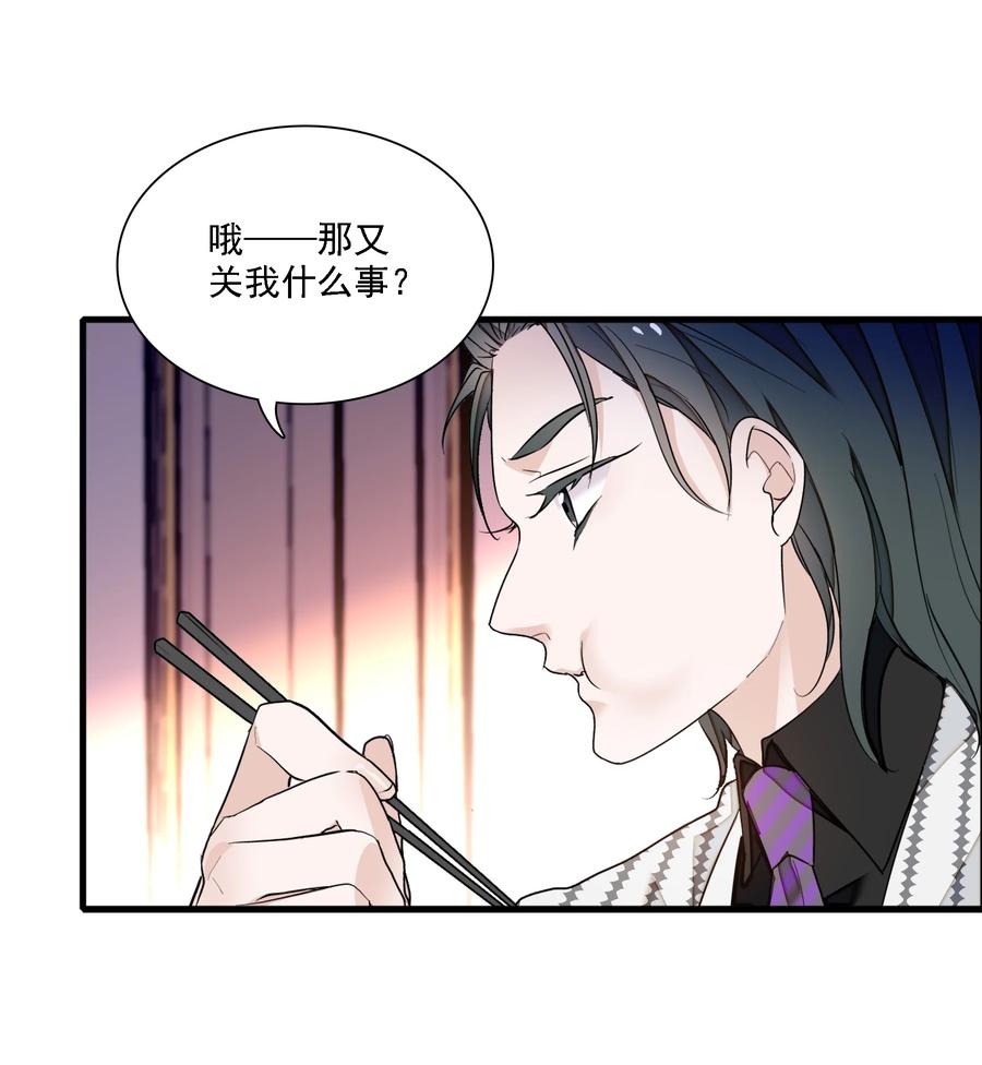 053迷失方向-我家偶像有点不对劲-客心（第11张）