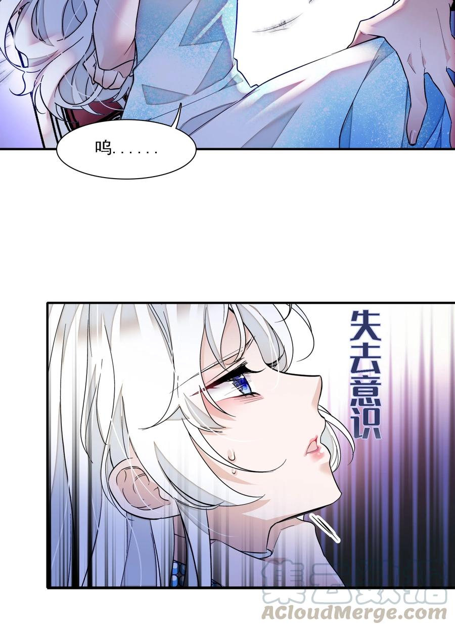 053迷失方向-我家偶像有点不对劲-客心（第25张）