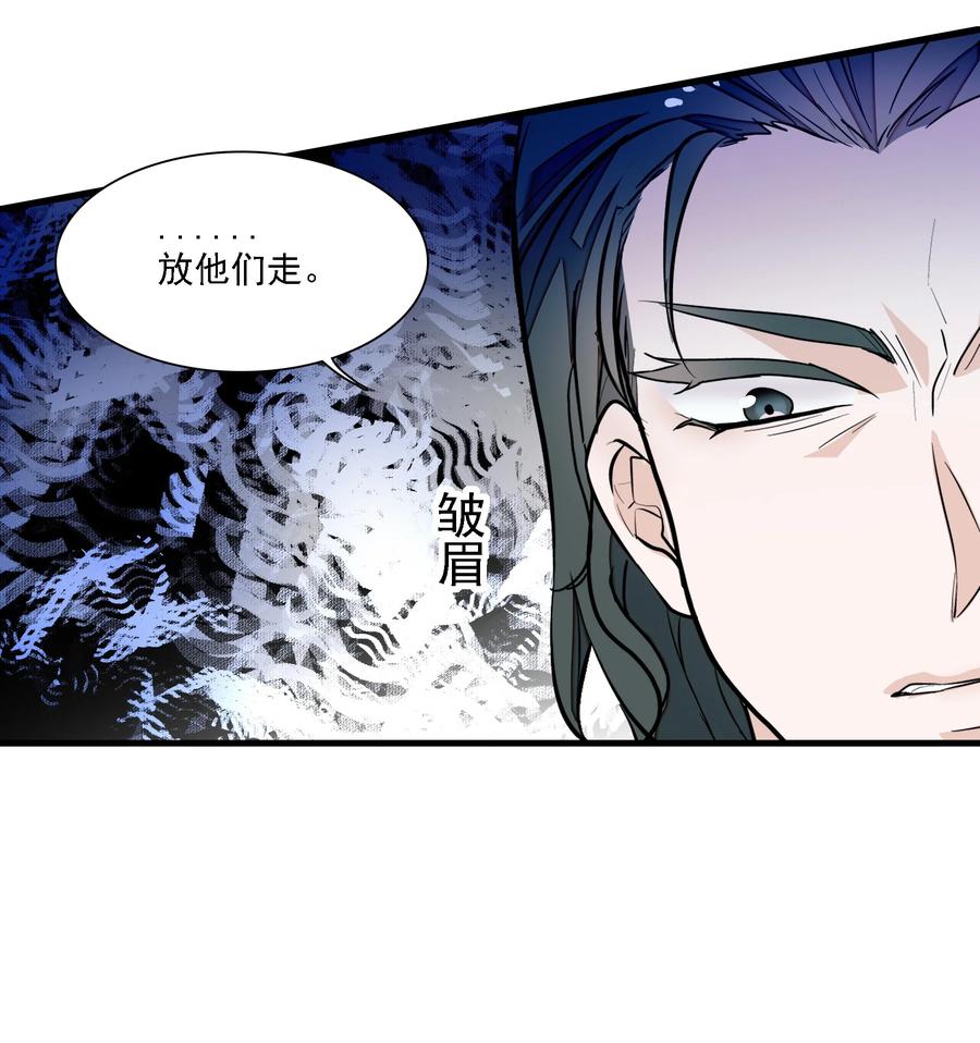 053迷失方向-我家偶像有点不对劲-客心（第29张）