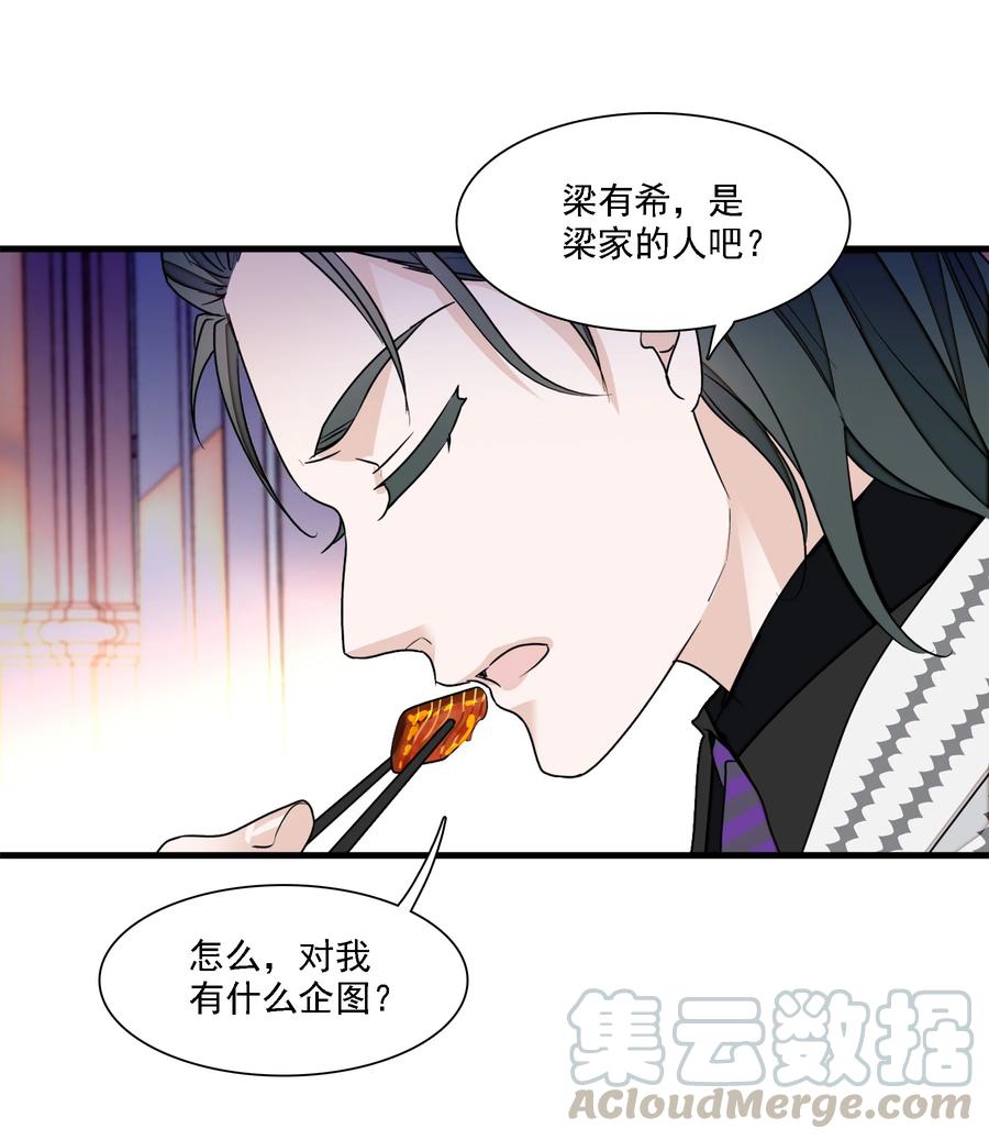 053迷失方向-我家偶像有点不对劲-客心（第7张）