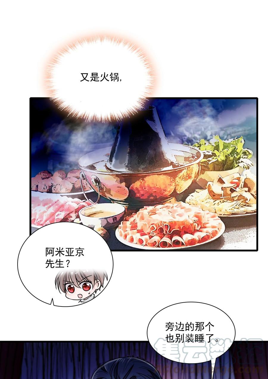053迷失方向-我家偶像有点不对劲-客心（第4张）