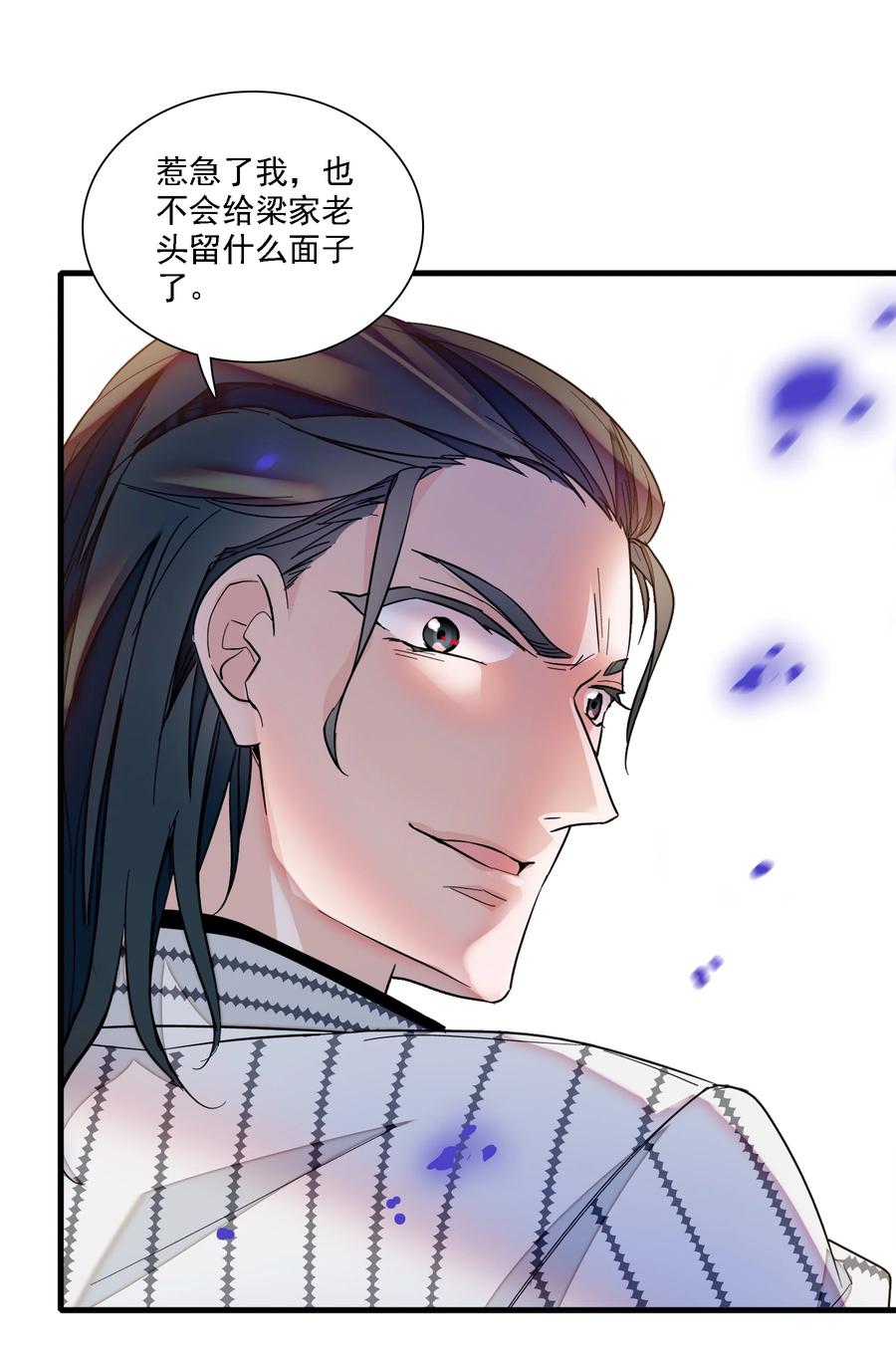 053迷失方向-我家偶像有点不对劲-客心（第32张）