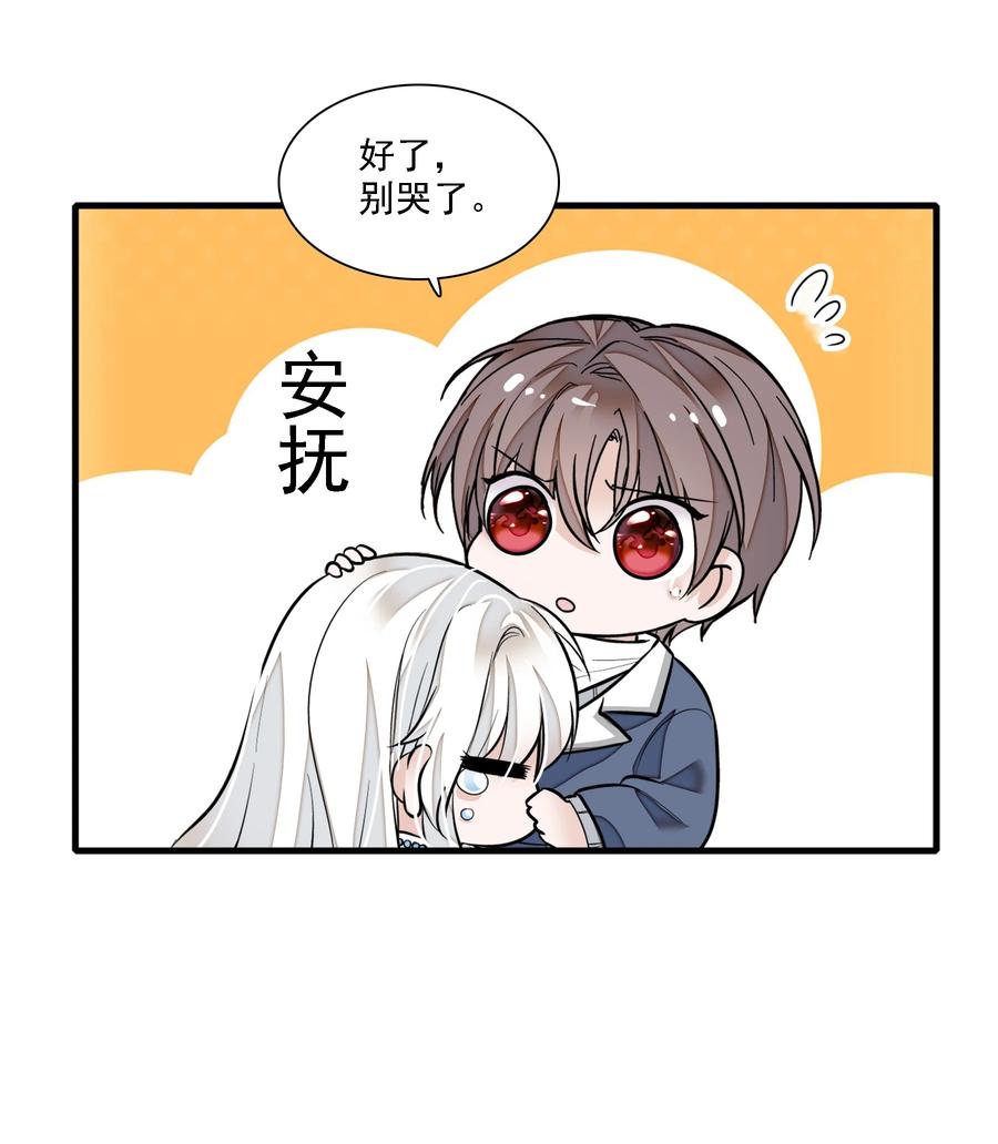053迷失方向-我家偶像有点不对劲-客心（第42张）