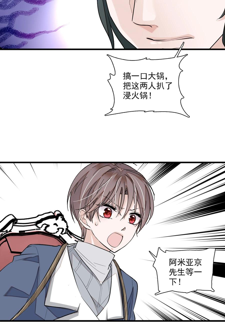 053迷失方向-我家偶像有点不对劲-客心（第14张）