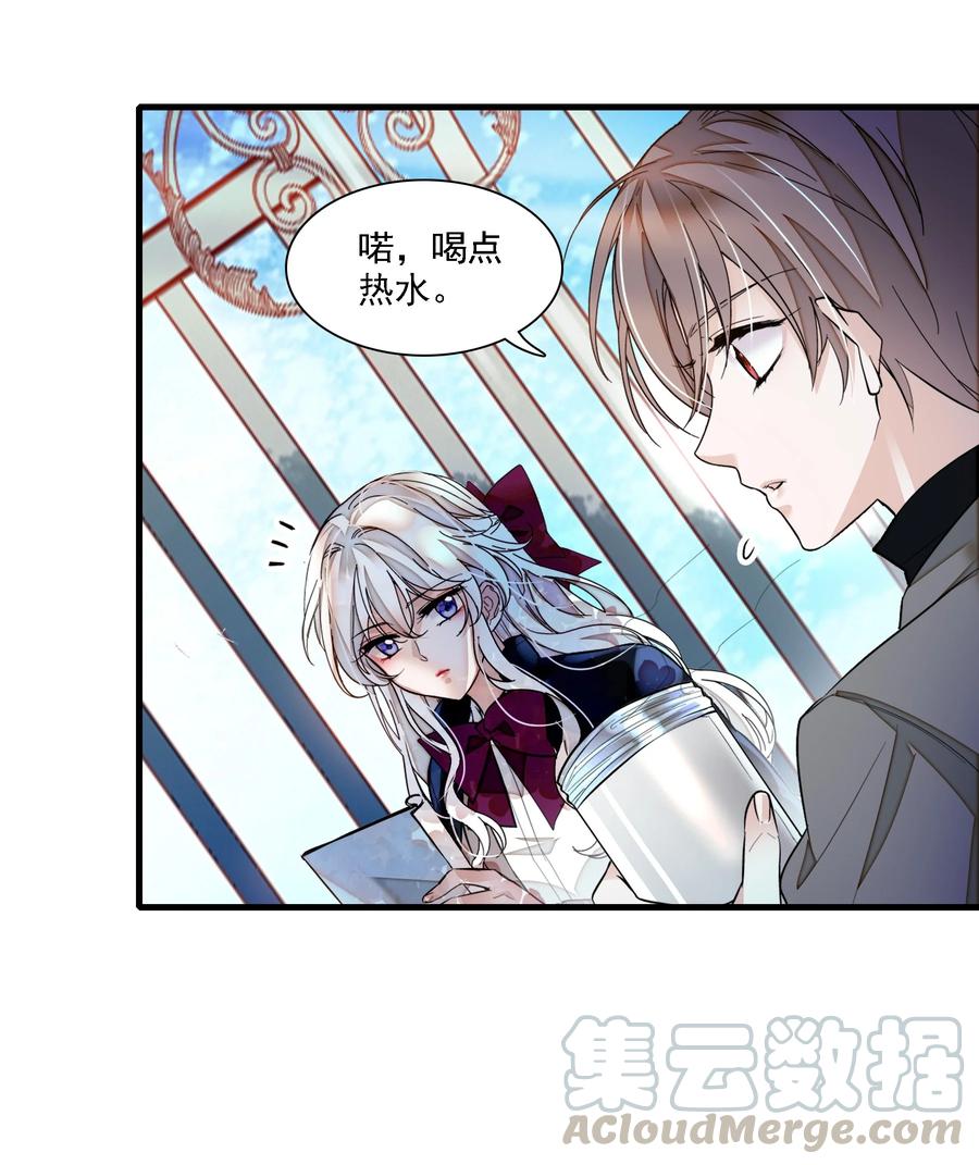 054公主抱-我家偶像有点不对劲-客心（第22张）