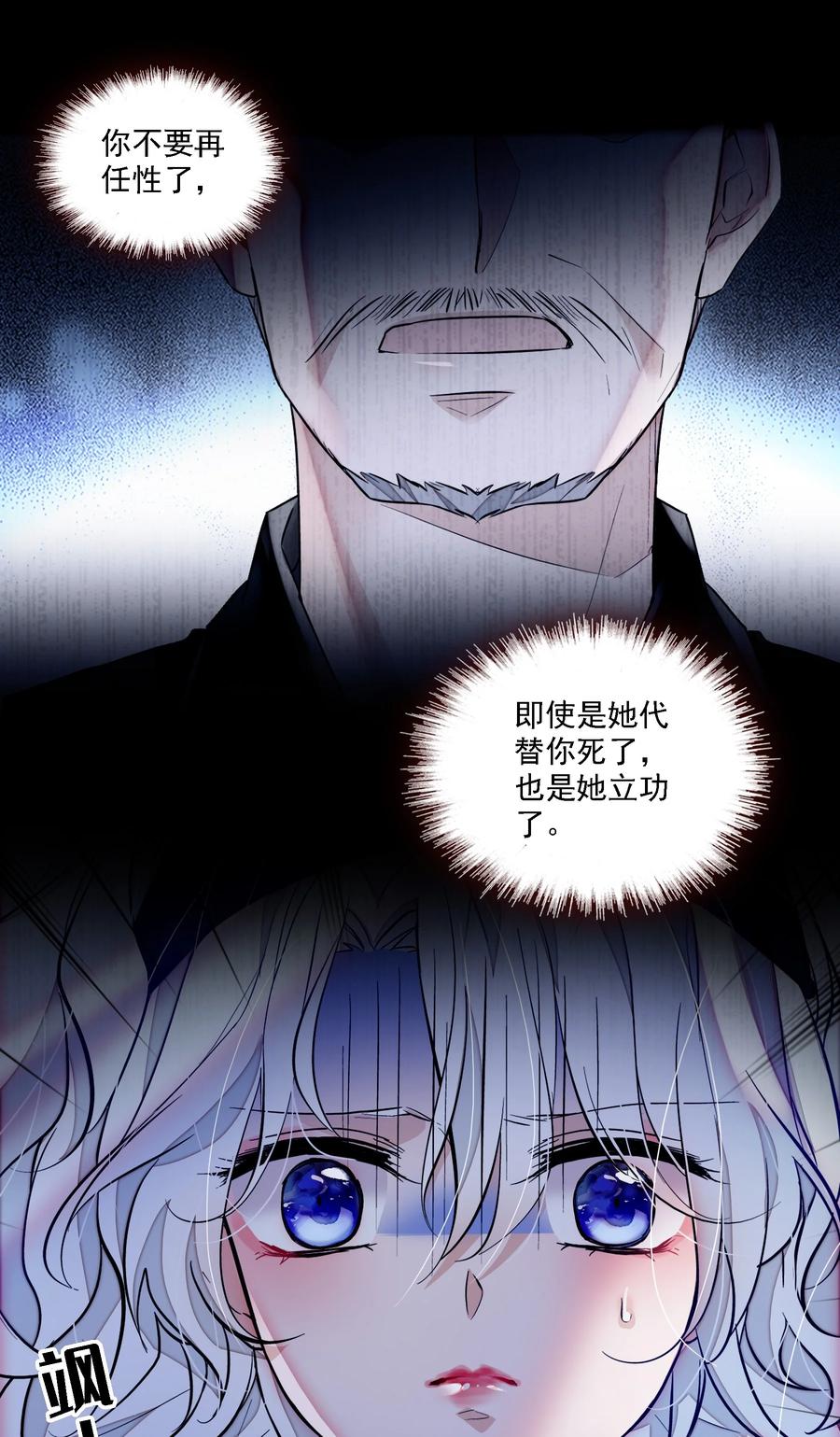 054公主抱-我家偶像有点不对劲-客心（第18张）