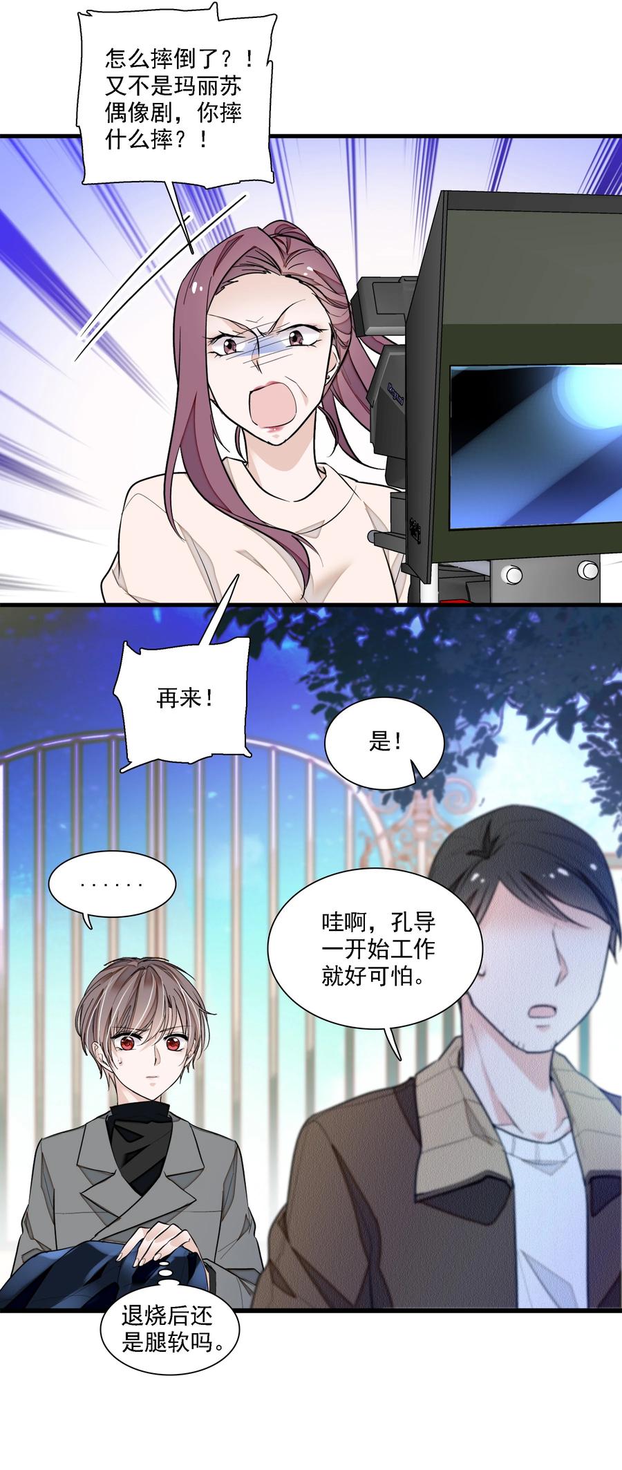 054公主抱-我家偶像有点不对劲-客心（第29张）
