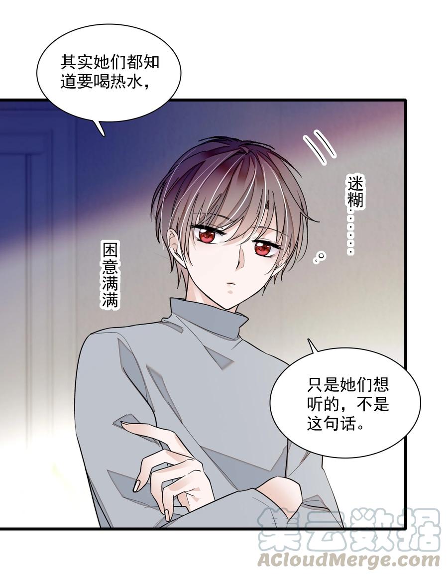 054公主抱-我家偶像有点不对劲-客心（第10张）