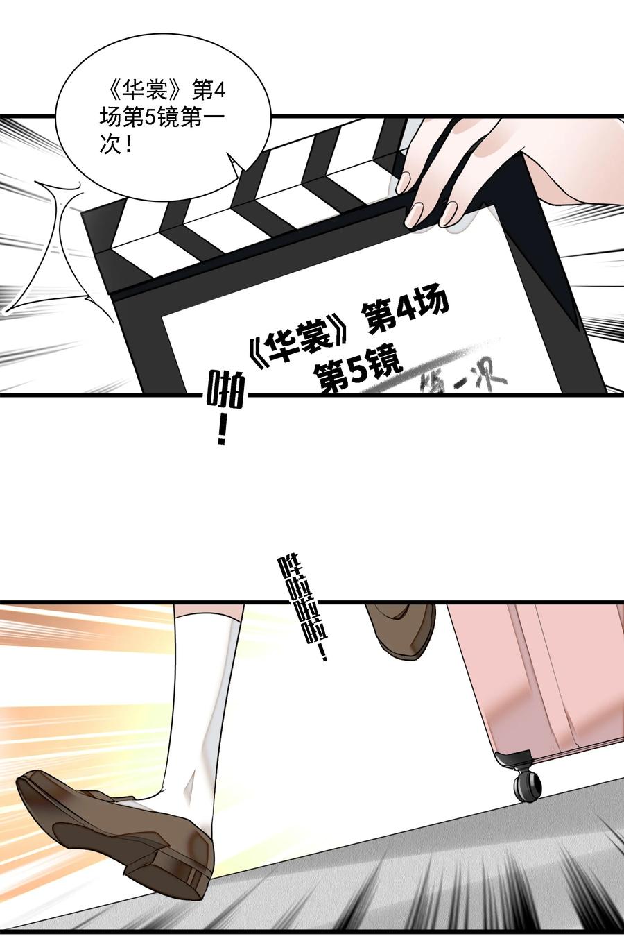 054公主抱-我家偶像有点不对劲-客心（第26张）