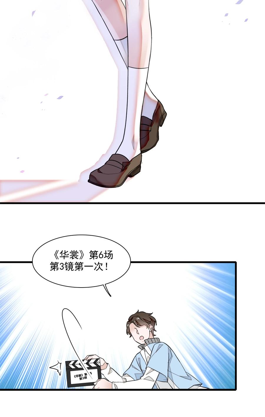 054公主抱-我家偶像有点不对劲-客心（第36张）