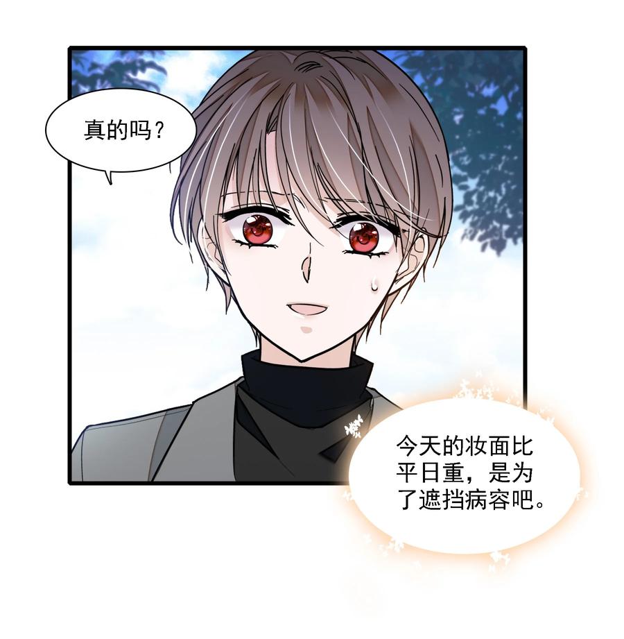 054公主抱-我家偶像有点不对劲-客心（第24张）