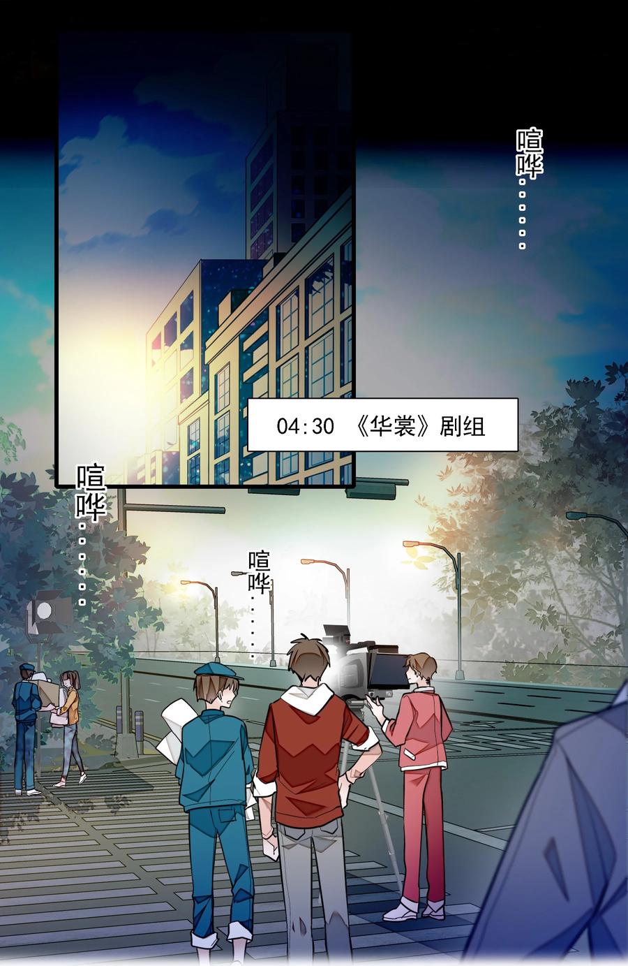 054公主抱-我家偶像有点不对劲-客心（第20张）