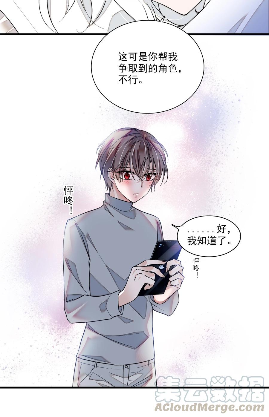 054公主抱-我家偶像有点不对劲-客心（第13张）