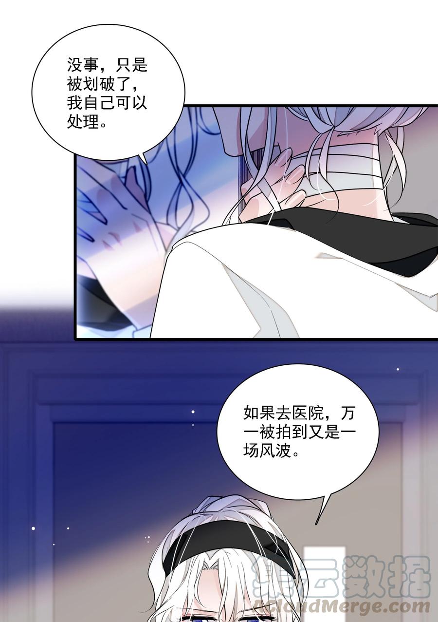 054公主抱-我家偶像有点不对劲-客心（第4张）