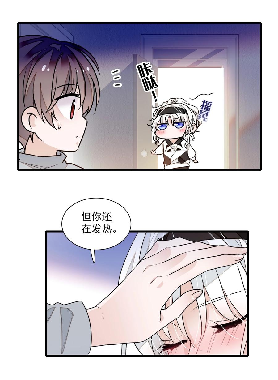 054公主抱-我家偶像有点不对劲-客心（第6张）