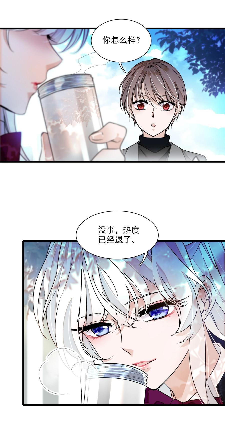054公主抱-我家偶像有点不对劲-客心（第23张）