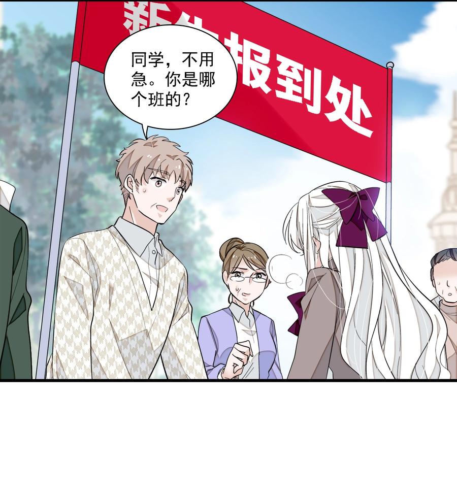 054公主抱-我家偶像有点不对劲-客心（第41张）