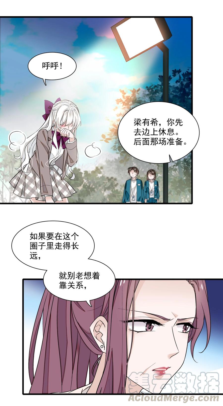 054公主抱-我家偶像有点不对劲-客心（第34张）