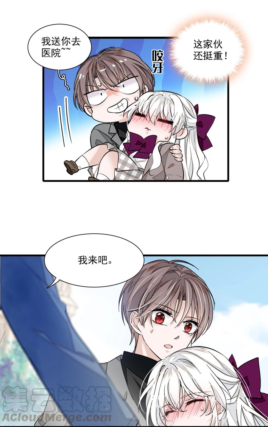 054公主抱-我家偶像有点不对劲-客心（第46张）