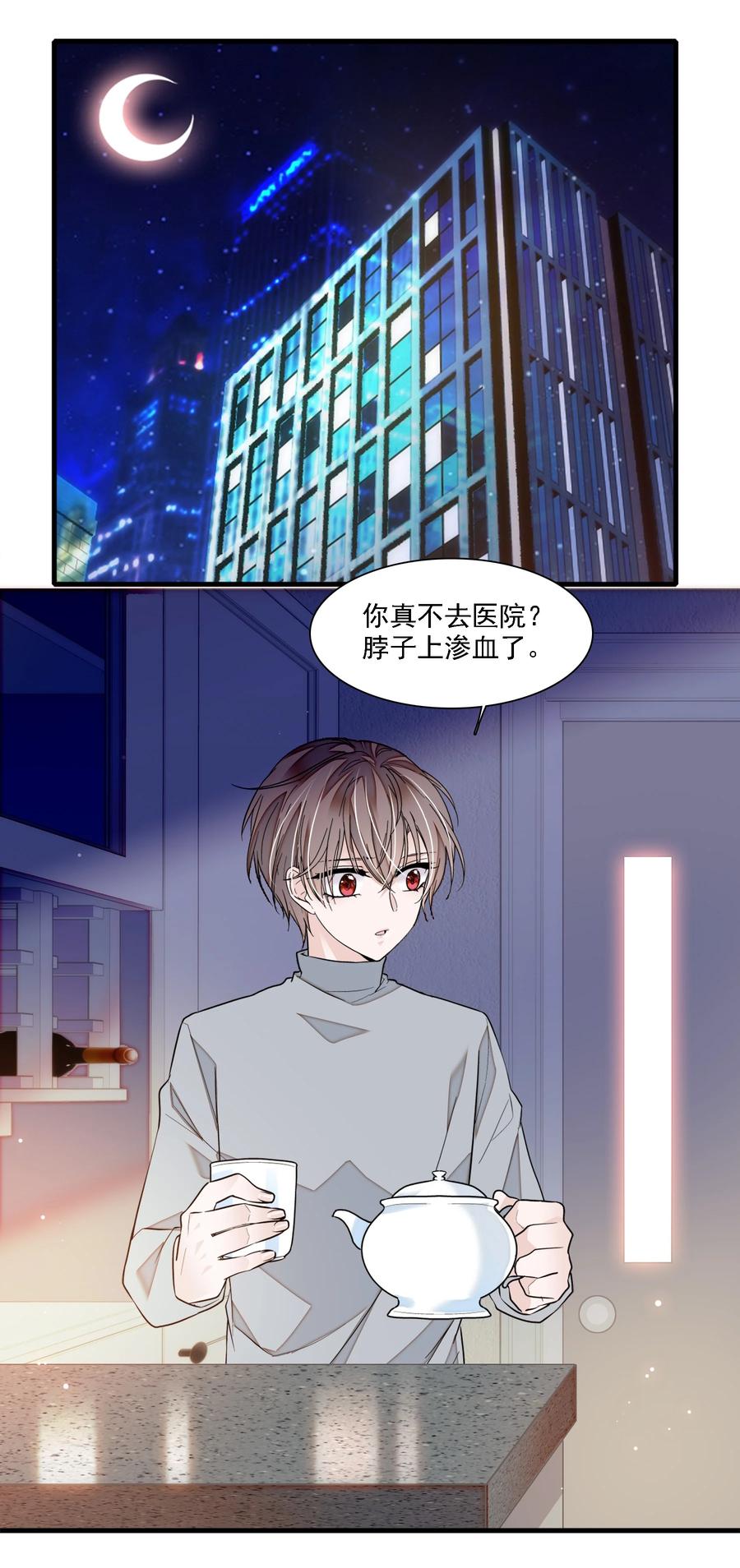 054公主抱-我家偶像有点不对劲-客心（第3张）