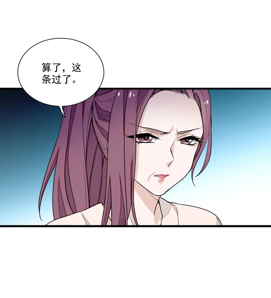 054公主抱-我家偶像有点不对劲-客心（第33张）