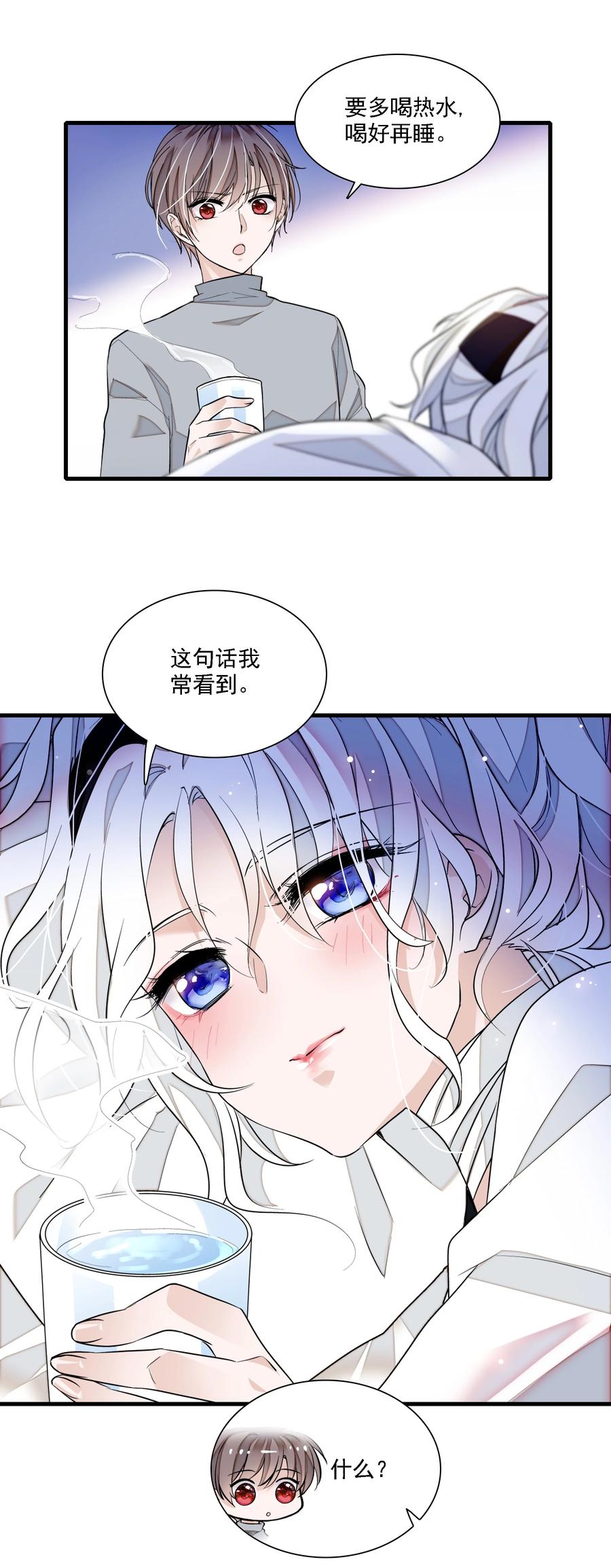 054公主抱-我家偶像有点不对劲-客心（第8张）