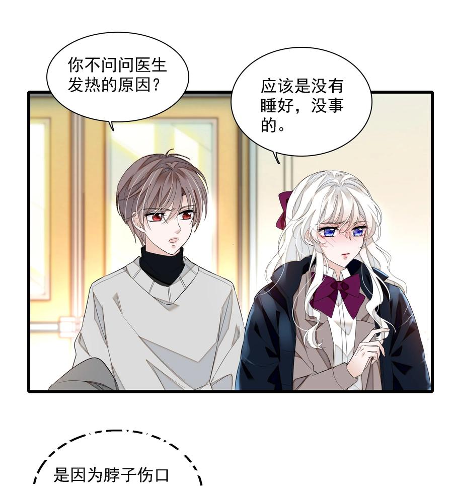 055你也有今天-我家偶像有点不对劲-客心（第14张）