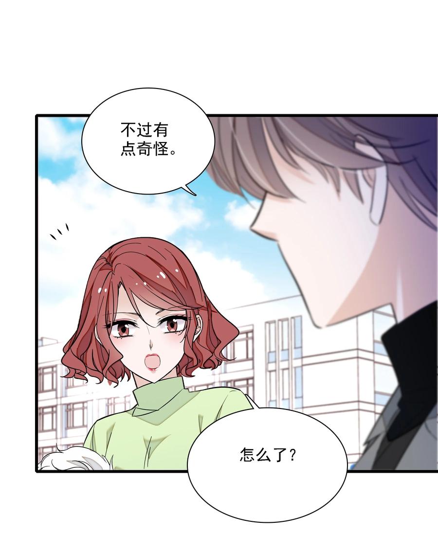 055你也有今天-我家偶像有点不对劲-客心（第36张）