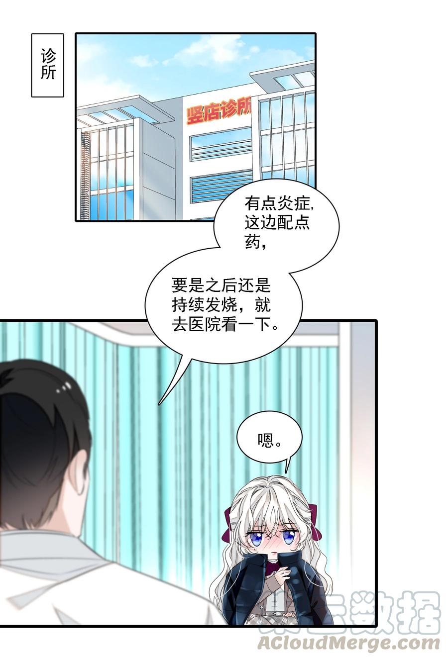 055你也有今天-我家偶像有点不对劲-客心（第13张）