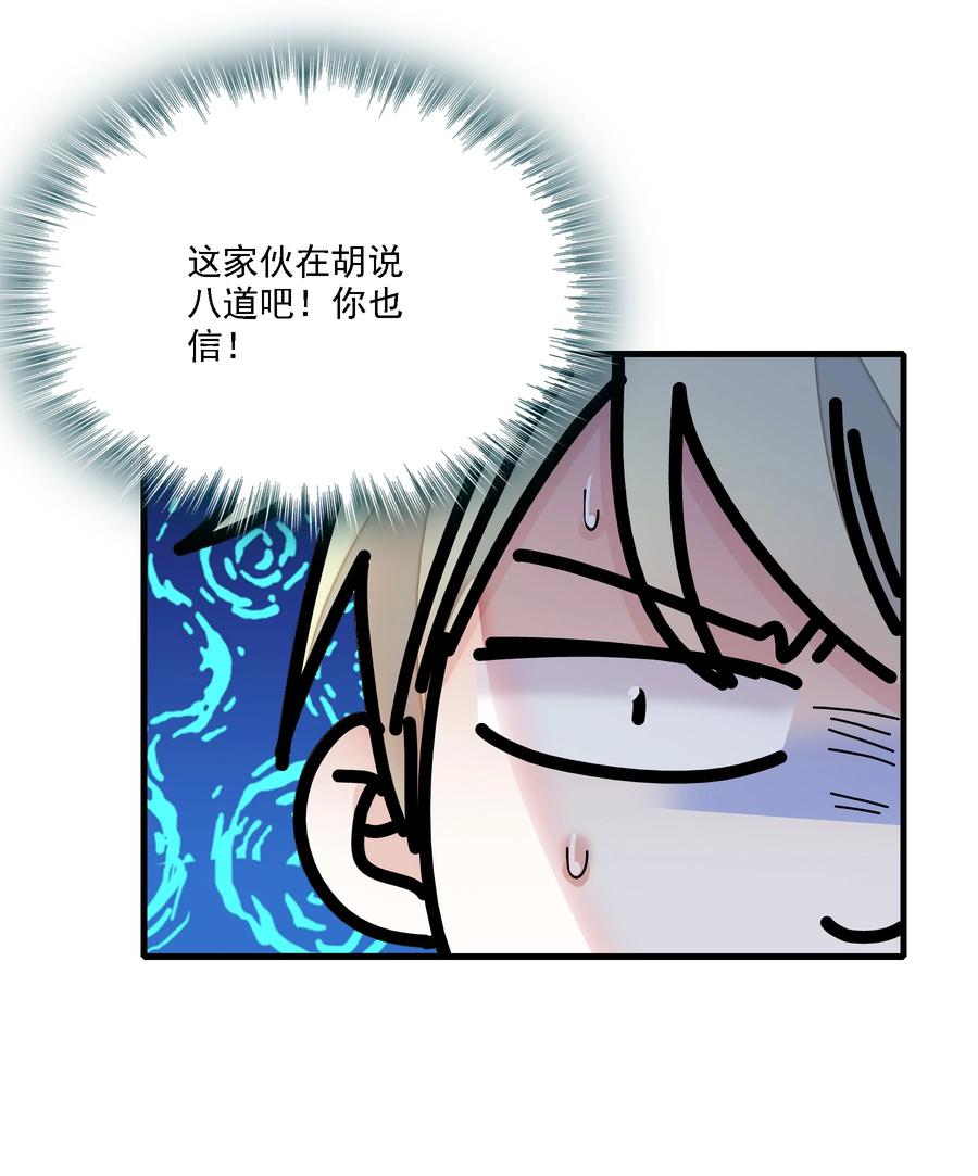 055你也有今天-我家偶像有点不对劲-客心（第17张）