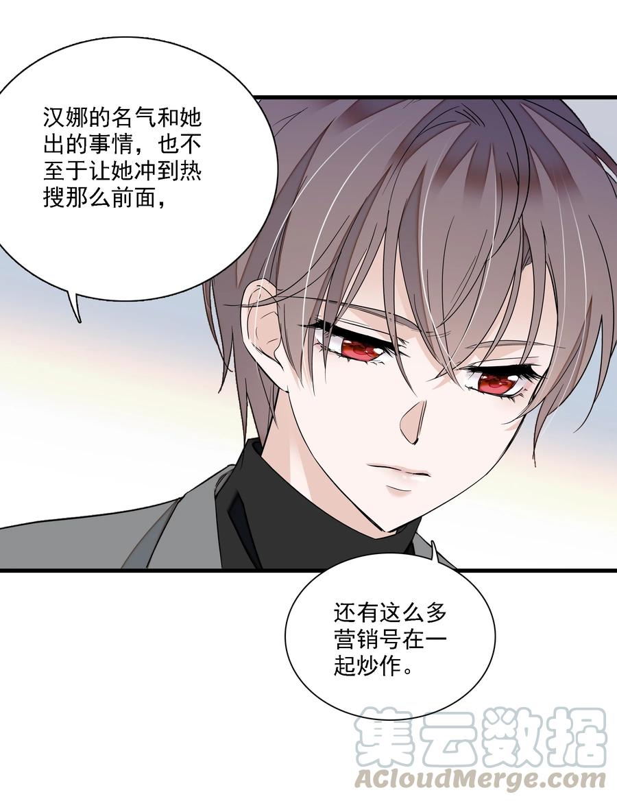 055你也有今天-我家偶像有点不对劲-客心（第37张）