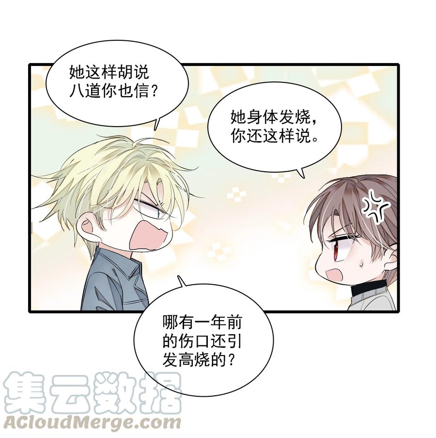 055你也有今天-我家偶像有点不对劲-客心（第19张）