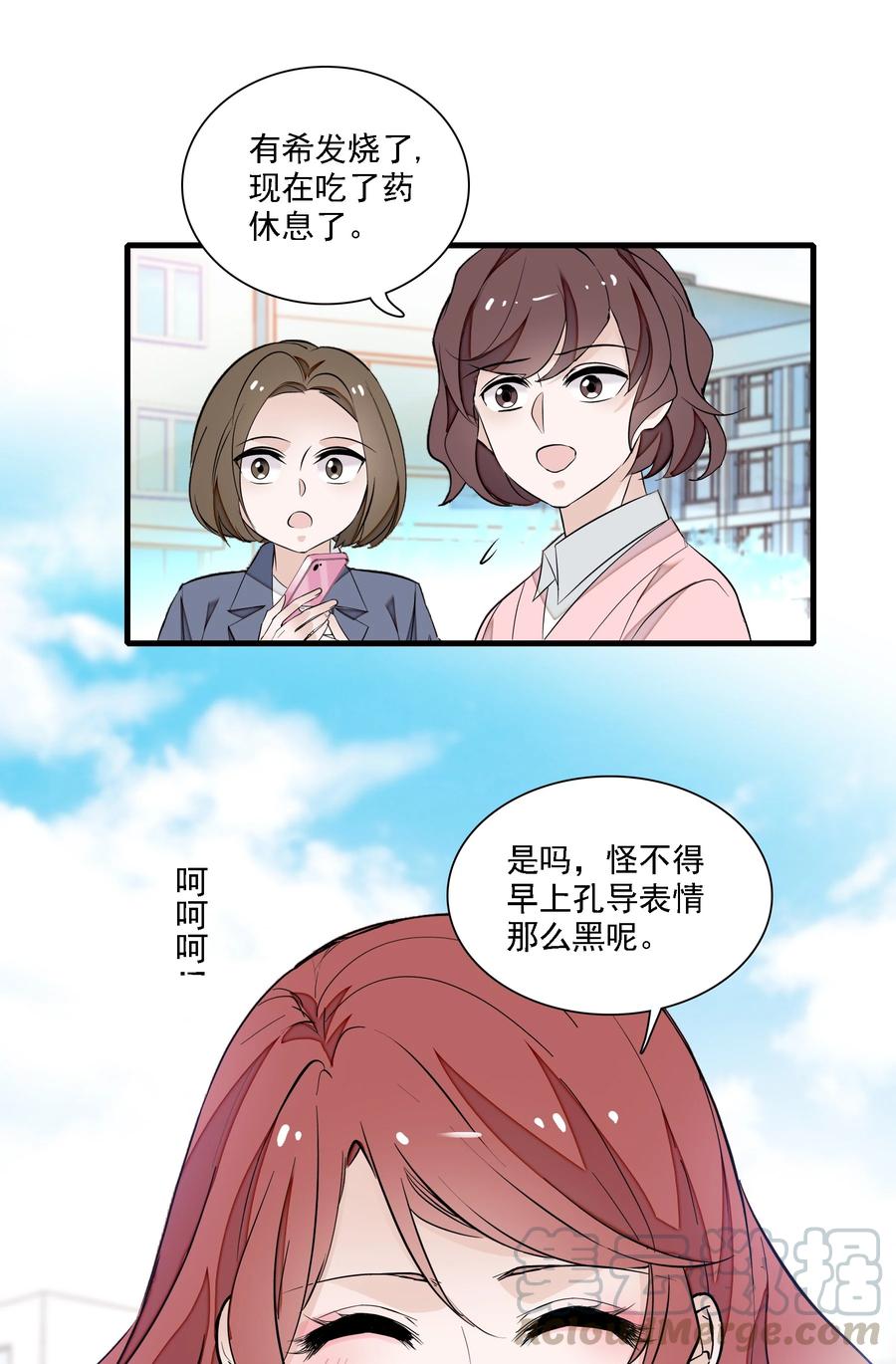 055你也有今天-我家偶像有点不对劲-客心（第28张）