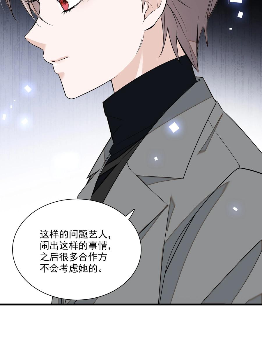 055你也有今天-我家偶像有点不对劲-客心（第35张）