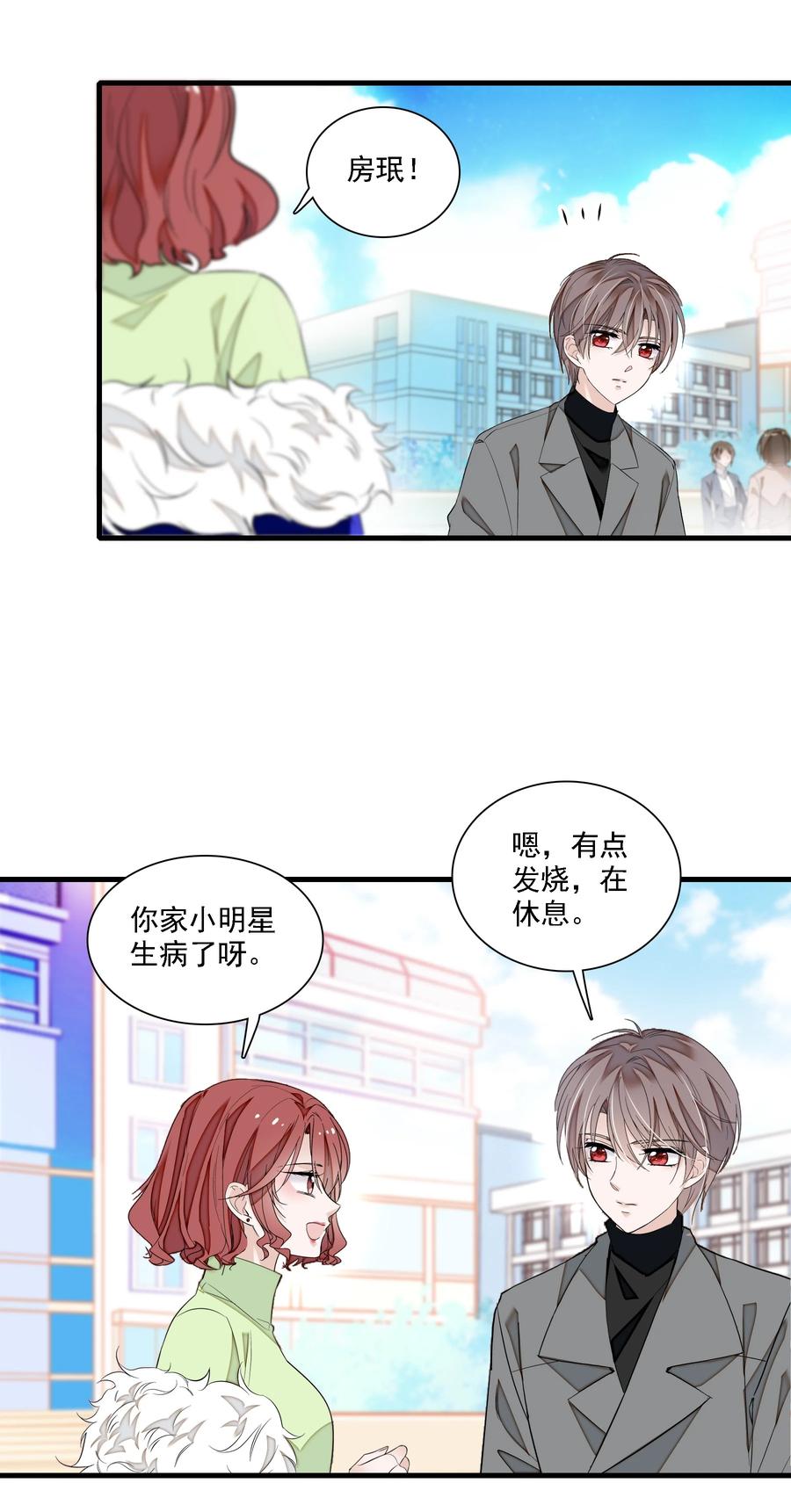 055你也有今天-我家偶像有点不对劲-客心（第30张）