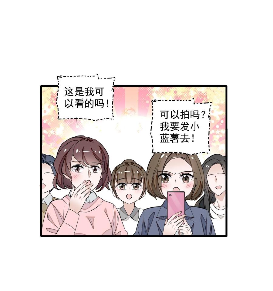 055你也有今天-我家偶像有点不对劲-客心（第6张）
