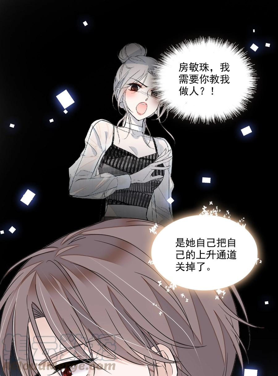 055你也有今天-我家偶像有点不对劲-客心（第34张）