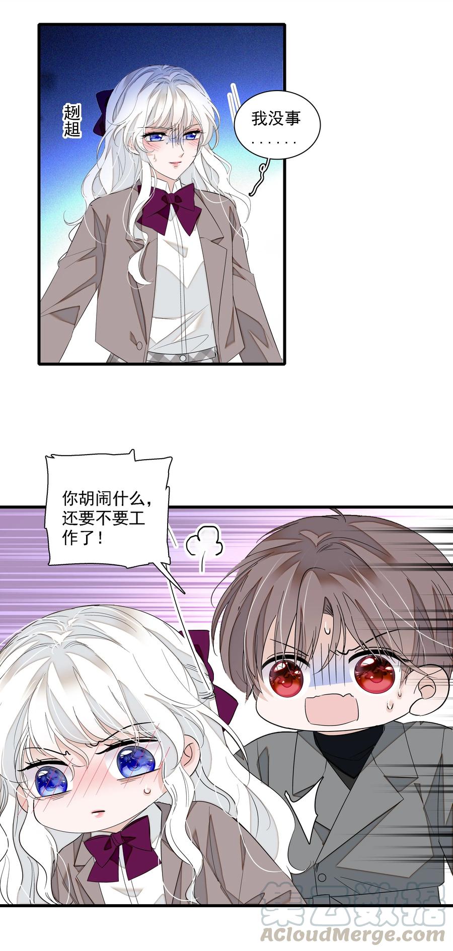 055你也有今天-我家偶像有点不对劲-客心（第10张）
