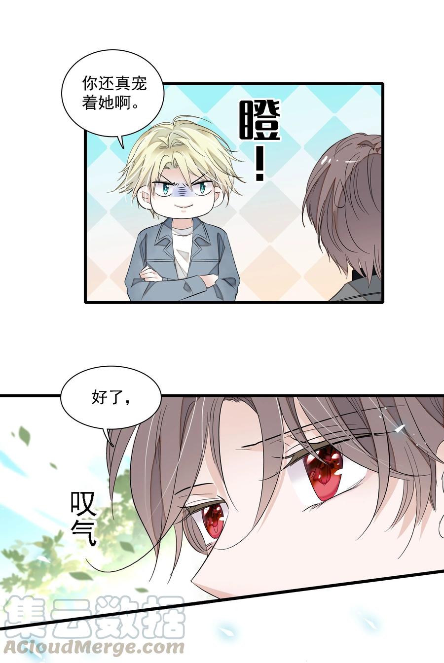 055你也有今天-我家偶像有点不对劲-客心（第22张）