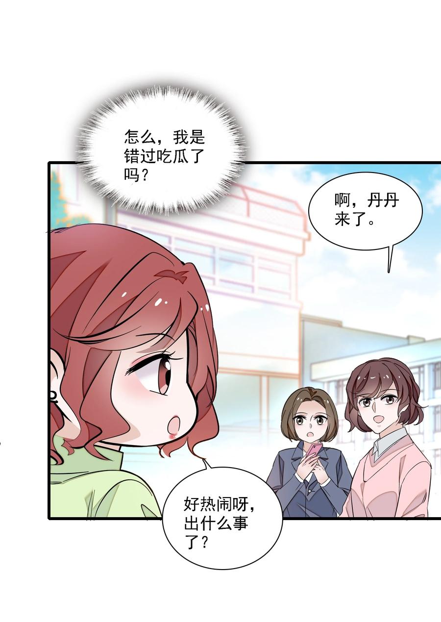 055你也有今天-我家偶像有点不对劲-客心（第27张）