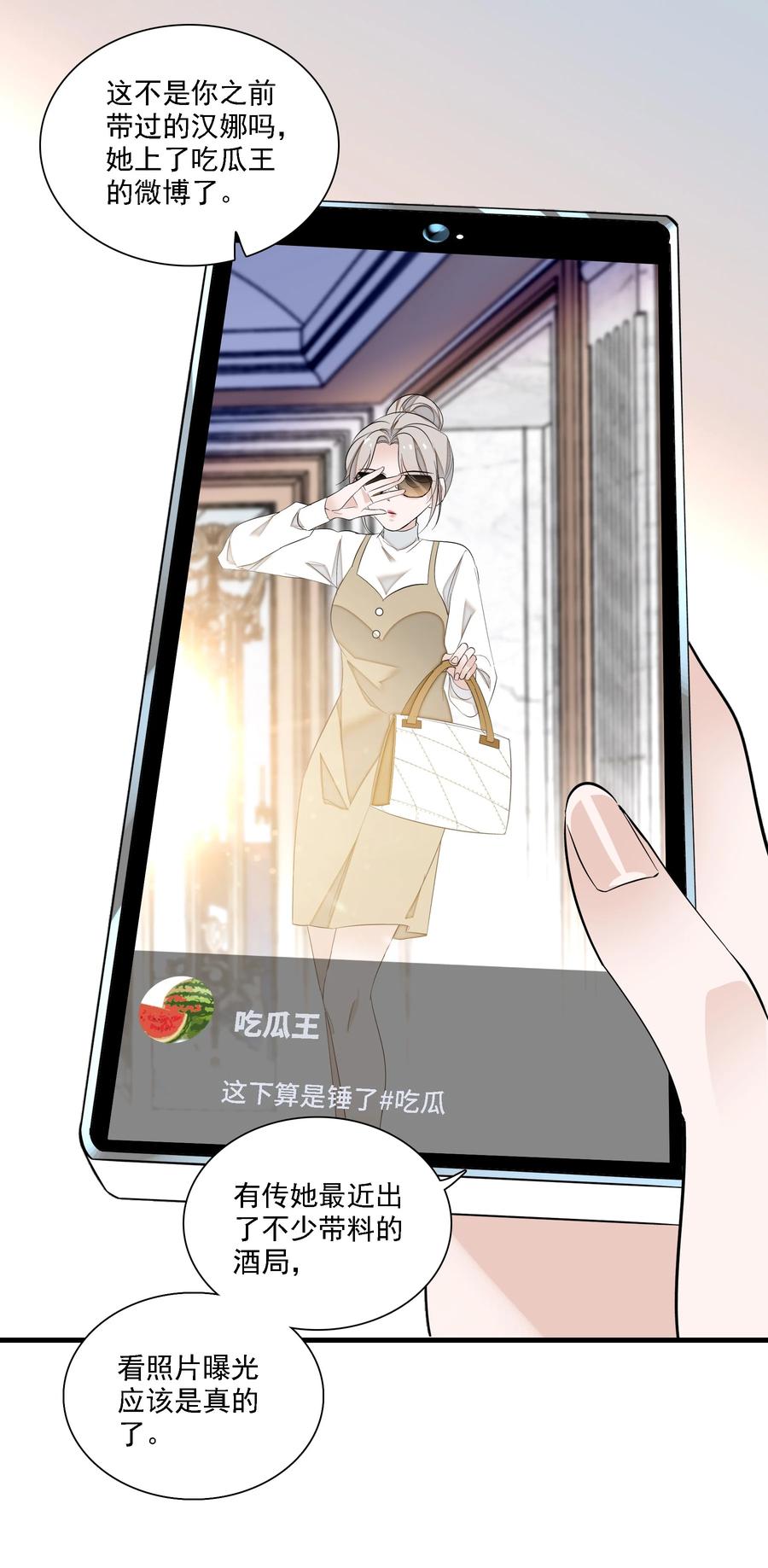 055你也有今天-我家偶像有点不对劲-客心（第32张）