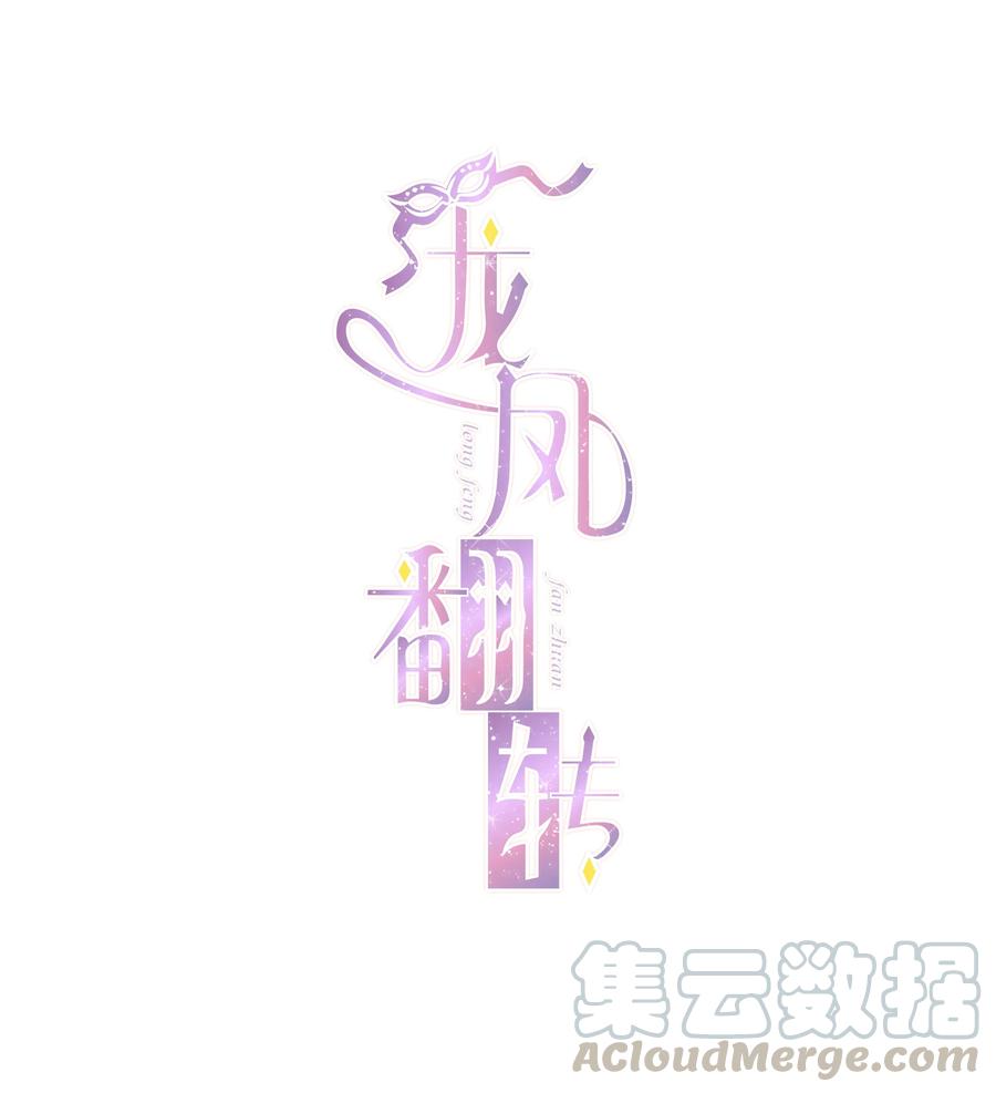 055你也有今天-我家偶像有点不对劲-客心（第1张）