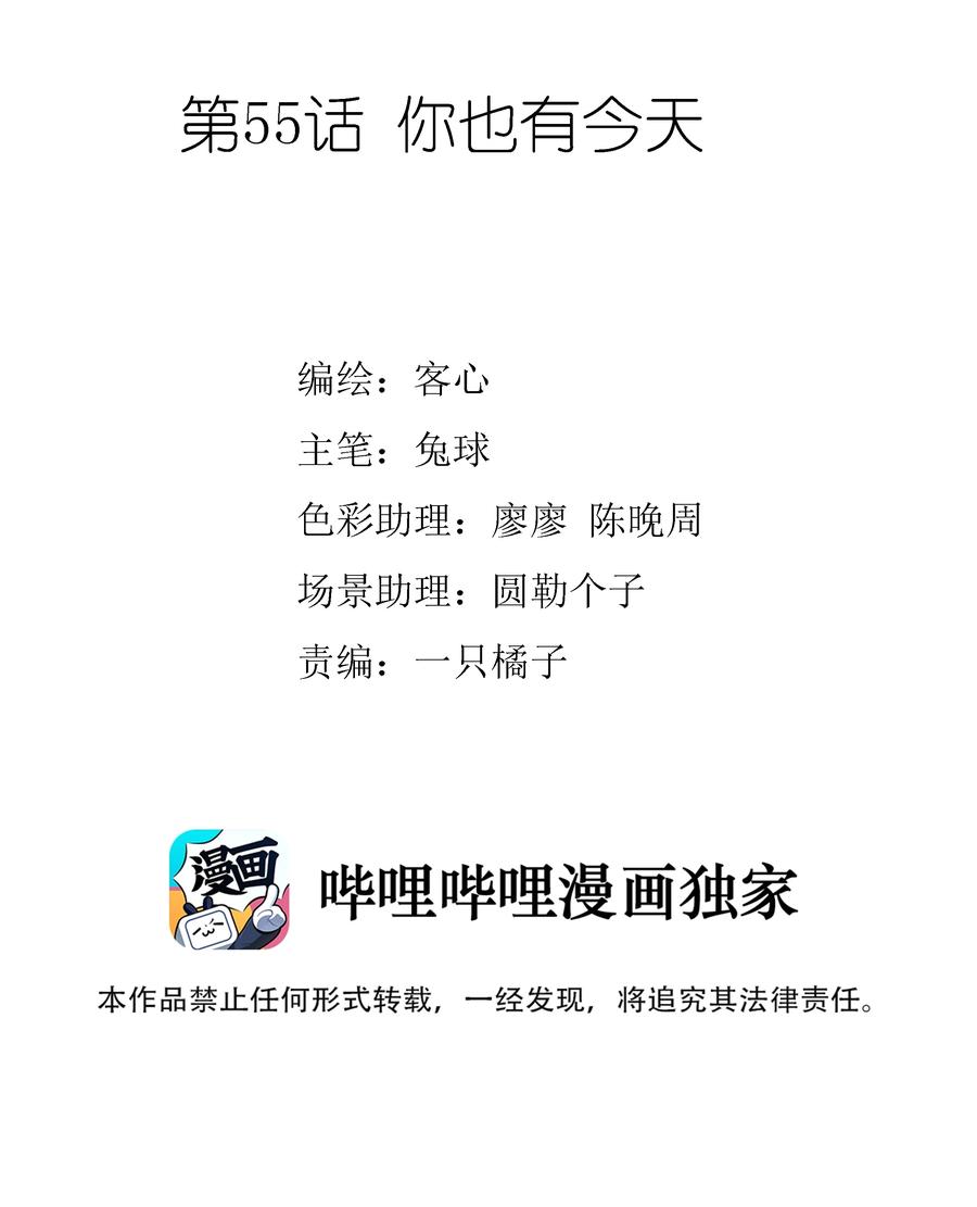 055你也有今天-我家偶像有点不对劲-客心（第2张）