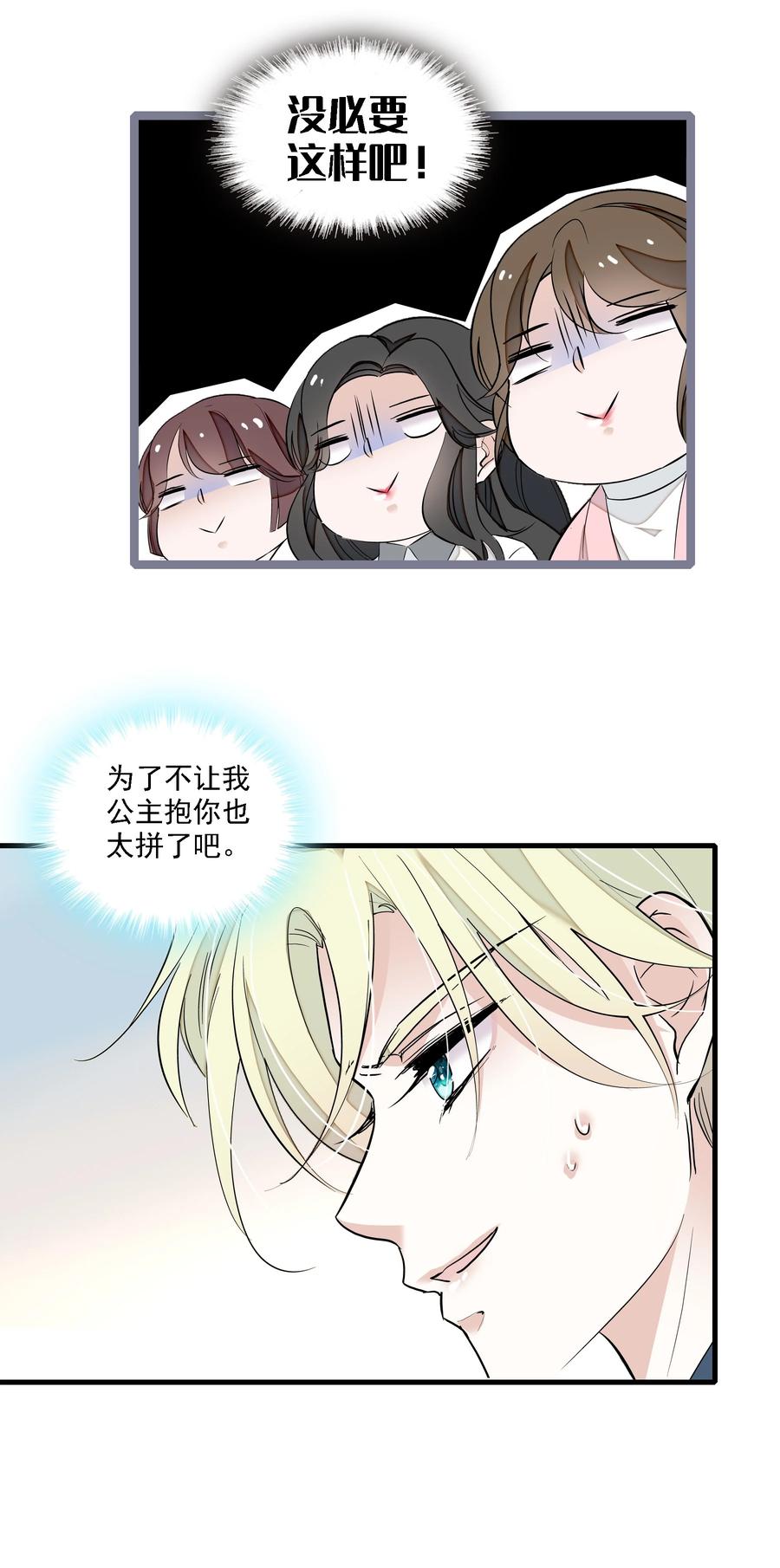 055你也有今天-我家偶像有点不对劲-客心（第9张）