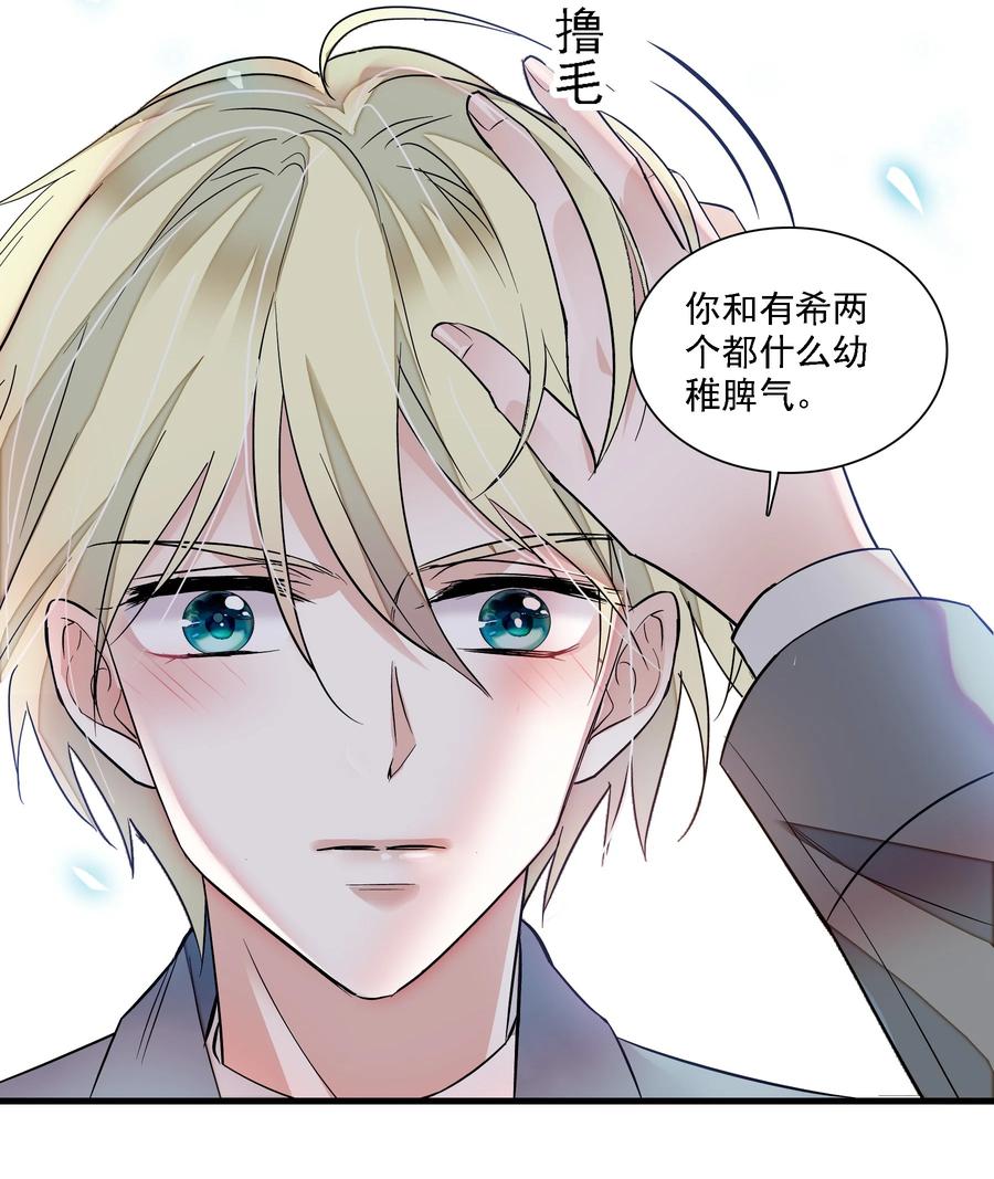 055你也有今天-我家偶像有点不对劲-客心（第23张）