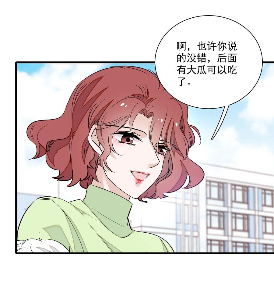 055你也有今天-我家偶像有点不对劲-客心（第39张）